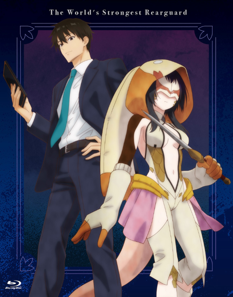 「世界最強の後衛 ~迷宮国の新人探索者~」Blu-ray BOX