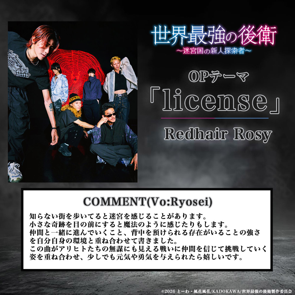 Redhair Rosy コメント